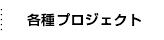 サポートシステム