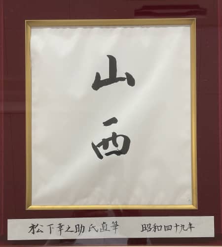 沿革 History of the company