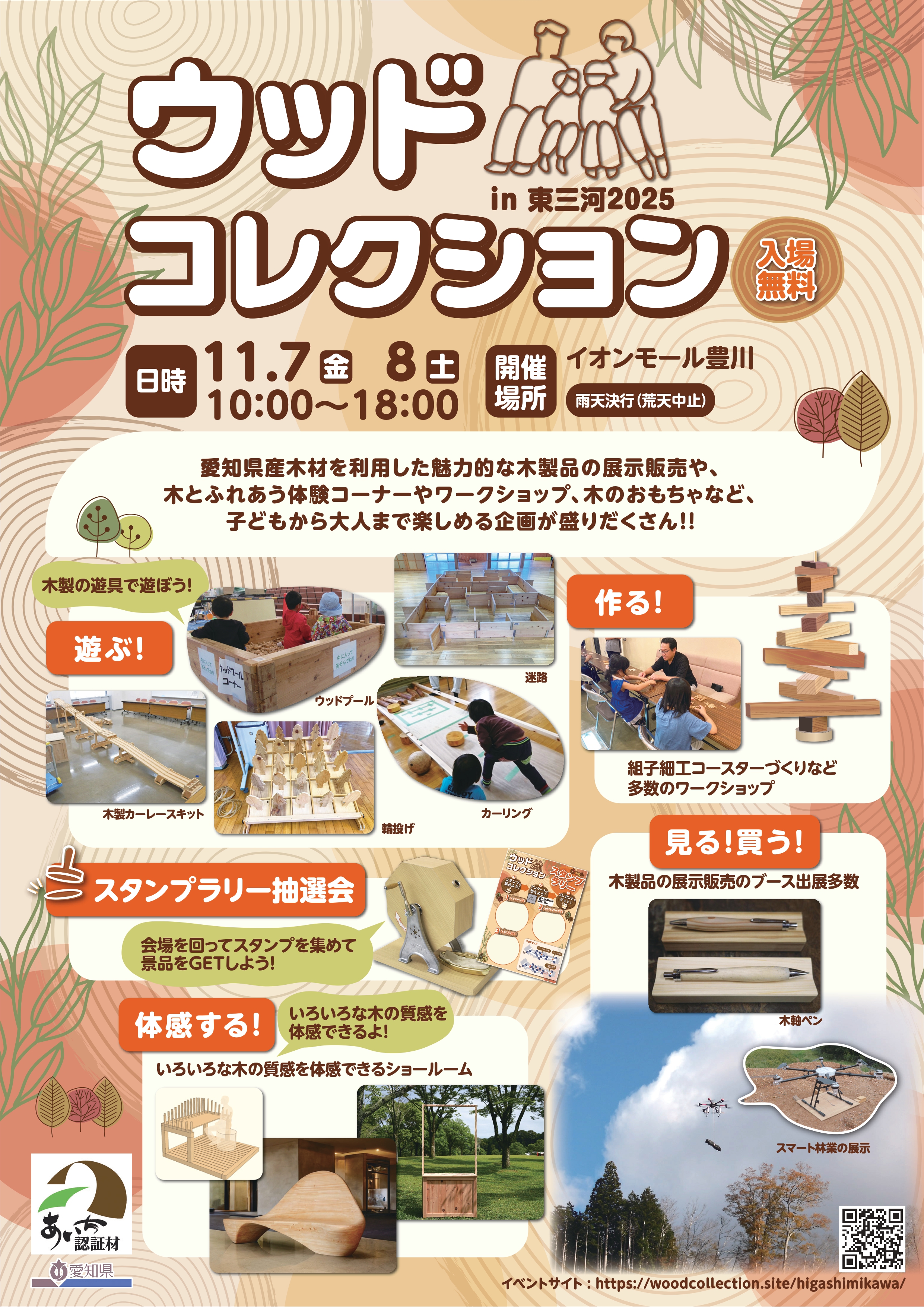 木原遠州流作品集Ⅰ・Ⅱ　セット　※送料無料・即購入可 終了]「ウッドコレクションin東三河2025」開催のご案内 | 株式会社